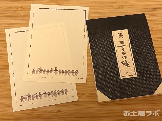 二十四の瞳映画村オリジナル 出席簿メモ帳