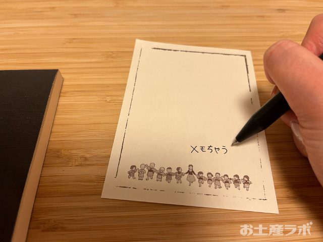 二十四の瞳映画村オリジナル　出席簿メモ帳