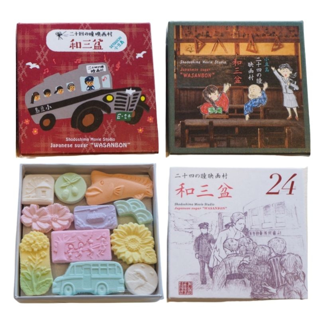 二十四の瞳和三盆