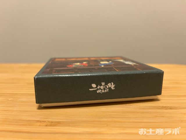 二十四の瞳和三盆