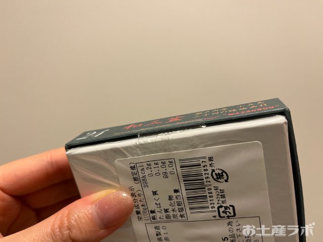 二十四の瞳和三盆