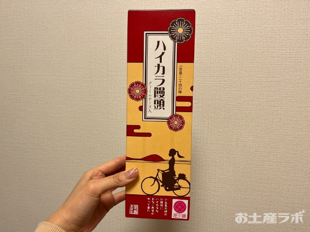 ハイカラ饅頭