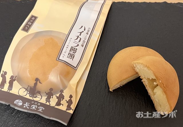 ハイカラ饅頭