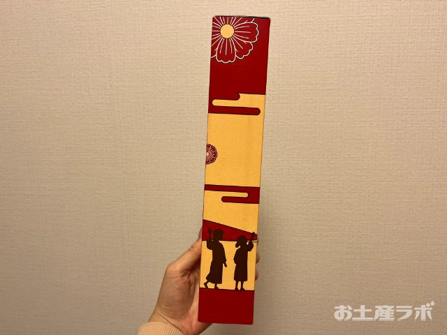 ハイカラ饅頭　サイド
