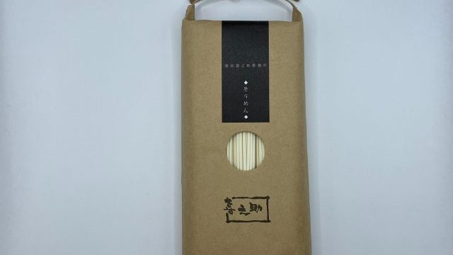 太口手延べそうめん
