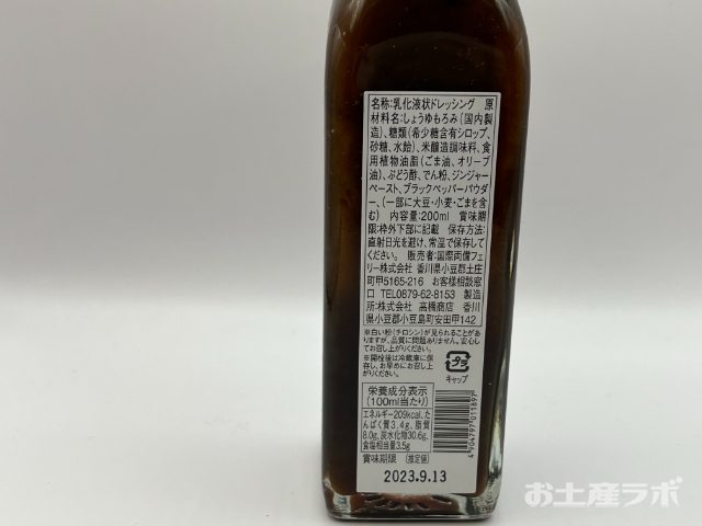 もろみドレッシング