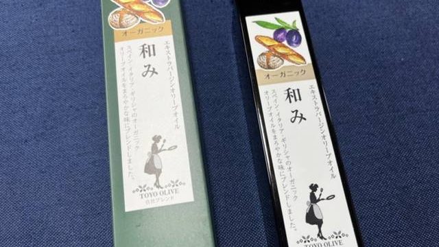 エキストラバージンオリーオイル和み