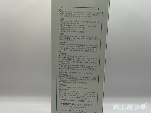 オリーブバス小豆島