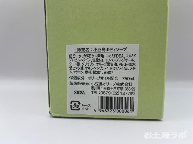 オリーブボディソープ