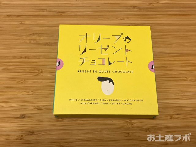 オリーブのリーゼントチョコレート