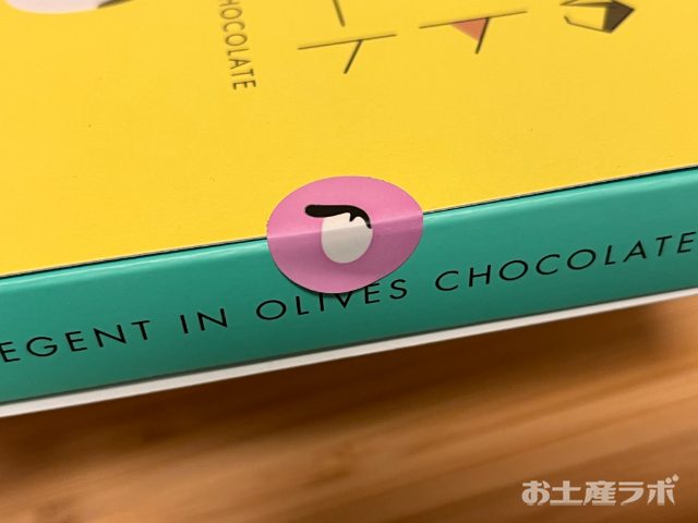 オリーブのリーゼントチョコレート　サイド