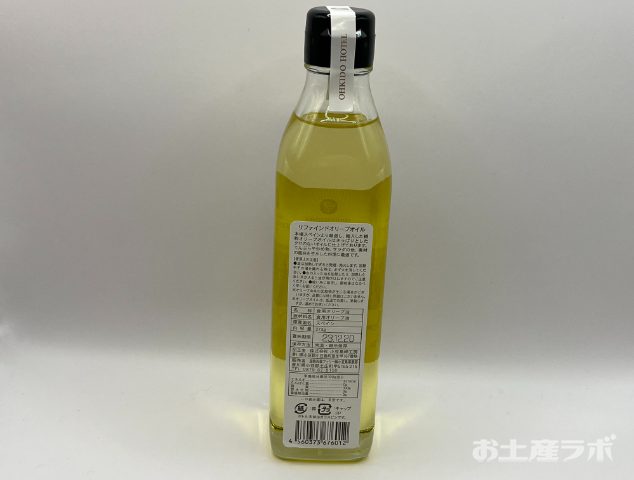 リファインドオリーブオイル