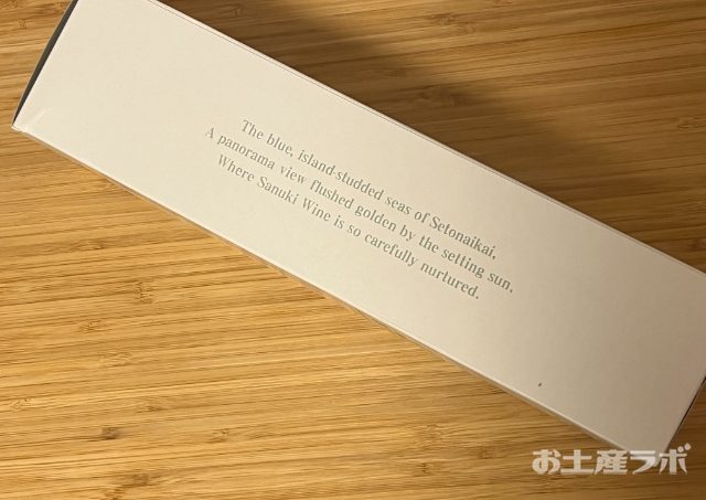 すももワイン