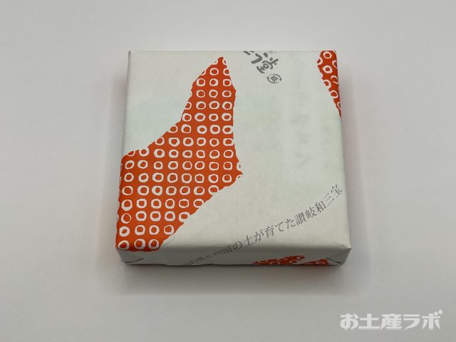 和三盆ヤドン