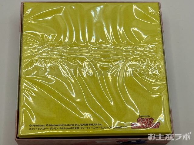 和三盆ヤドン