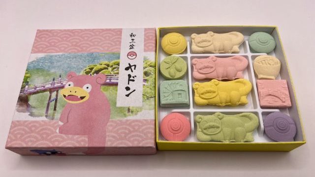 和三盆ヤドン