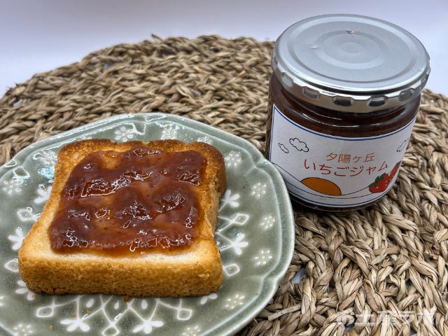 夕陽ヶ丘いちごジャム