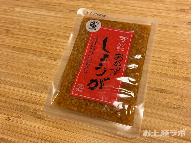 万能おかずしょうが