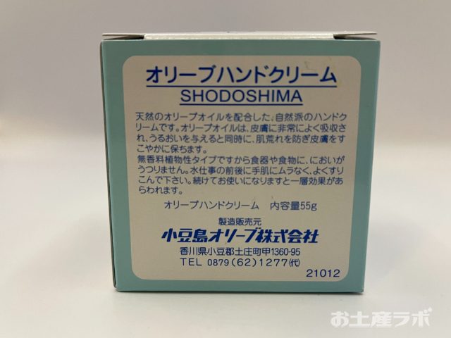 オリーブハンドクリーム