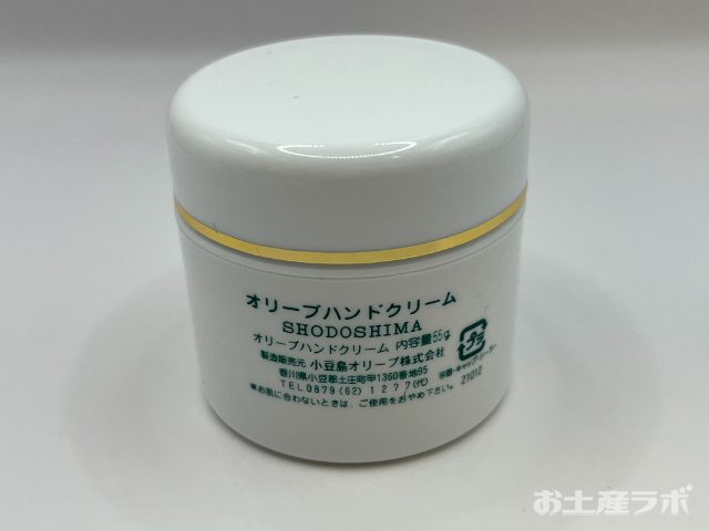 オリーブハンドクリーム