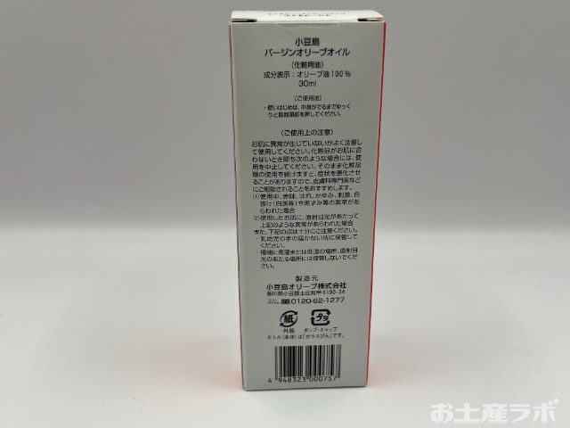 スペシャルバージンオリーブオイル