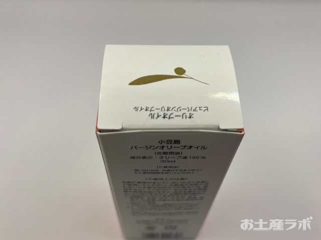 スペシャルバージンオリーブオイル