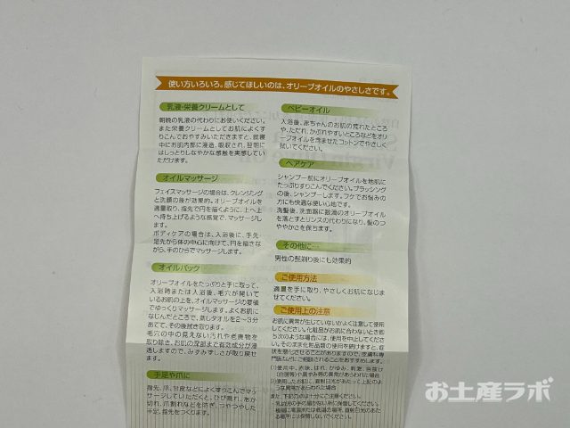 スペシャルバージンオリーブオイル