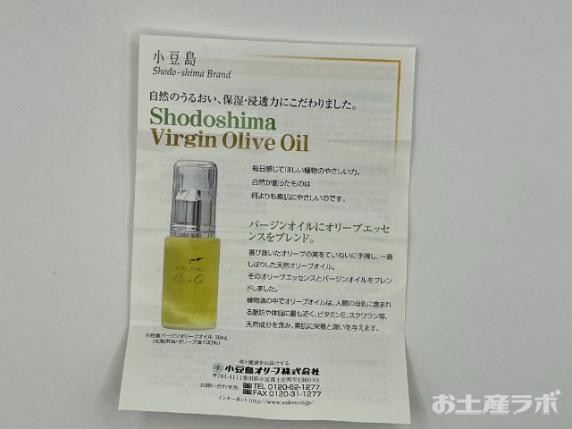 スペシャルバージンオリーブオイル