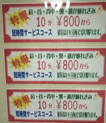 フナボリゴルフの口コミと評判・船堀駅から徒歩3分で打ち放題ありの 