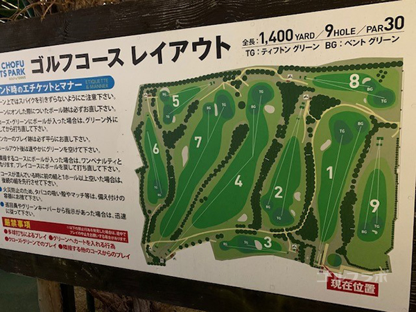 東宝調布スポーツパークの口コミと評判！打ち放題やショートコースも 