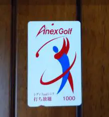 アネックスゴルフのカード