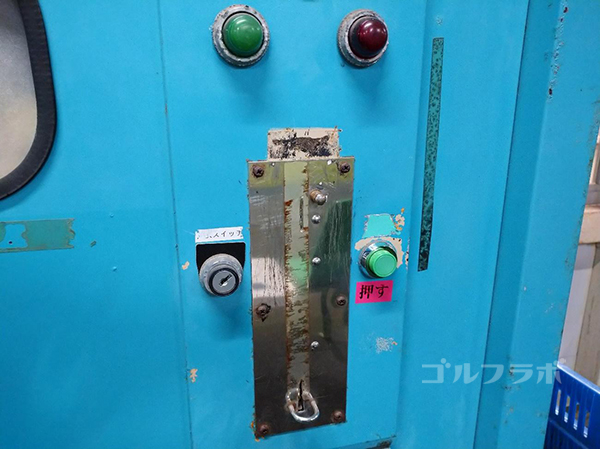 .ジャンボゴルフクラブの球出し機