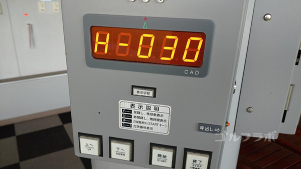 フジゴルフパークのティーの高さ調整