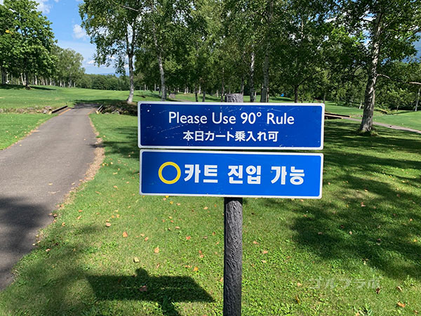 ニセコビレッジゴルフコースの1番ホール