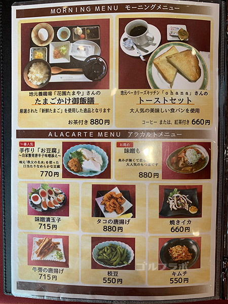平成倶楽部のレストラン