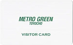 メトログリーン東陽町のビジターカード