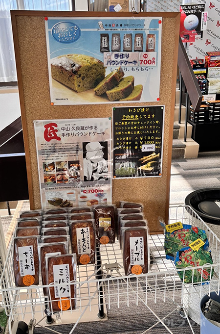 ゴールド川奈カントリークラブのお土産