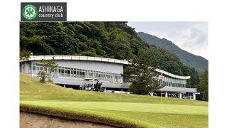 足利カントリークラブ飛駒コース
