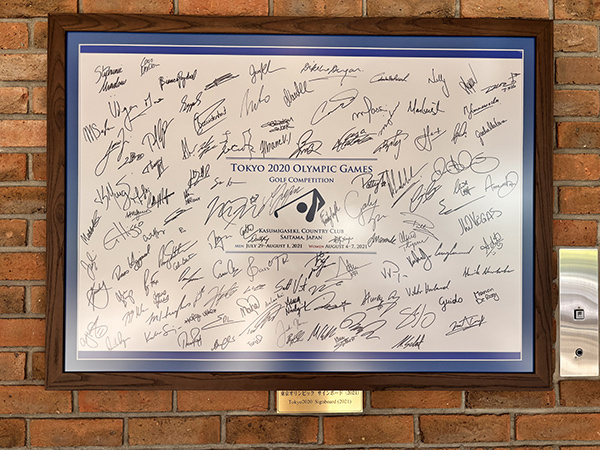 霞ヶ関カンツリー倶楽部